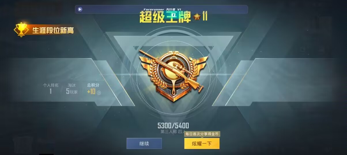 和平精英先行者透视直装 - 第五人格辅助瞄准在哪里关辅助预览图